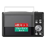 4枚 Sukix ブルーライトカット フィルム 、 パナソニック Panasonic LUMIX DMC-SZ8 向けの 液晶保護フィルム ブルーライトカットフィルム シート シール 保護フィルム（非 ガラスフィルム 強化ガラス ガラス ） 修繕版