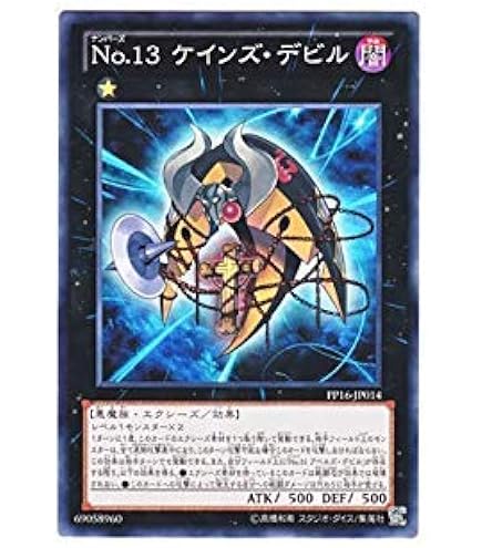 Amazon.co.jp: 【遊戯王カード】レア◇デビル・フランケン（DL4