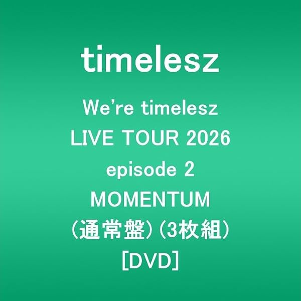 Amazon.co.jp: timelesz project -AUDITION- Special Edition「軌跡