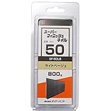 SP スーパーフィニッシュネイル SF-50 LB (ライトベージュ)