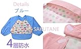 SAKUTANE(JP)ベビー 食事用 長袖 エプロン 可愛い スモック式 赤ちゃん ビブ 防水 折り返しポケット ウンタッチテープ付き 6～36ヶ月 カラバリ ロングスリーブ 薄手 生地 綿 お着替