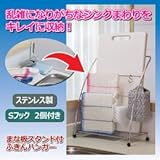 まな板スタンド 付 ふきんハンガー （フック２個付） K006