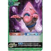 Amazon.co.jp: 妖怪ウォッチ とりつきカードバトル レベルアップ