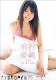 有村架純 2011年 カレンダー