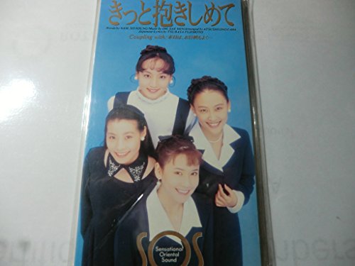 S.O.S. きっと抱きしめて　8センチ8cmシングル CD短冊 S.O.S. きっと抱きしめて 8センチ8cmシングル CD短冊