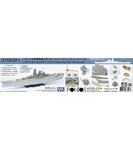 1/350 日本海軍 戦艦 大和 用ディティールセットfor タミヤ H20c1d7a210c34d88b77287d4d7eda