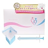 【妊活 医師監修】プレメントシリンジリング 7回分 妊活ジェル付 シリンジ法キット タイミング法 妊活キット 潤滑ジェル 日本製 滅菌 妊娠 不妊 セルフシリンジ法 サポートキット タイミング法キット