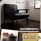 ソファー 1人掛け キャメルブラウン レトロデザイン木肘ソファ【LARZ】ラーズ