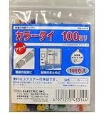 カラーアソート100-100P