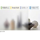 【サンプル】 GF-719 サンゲツ ガラスフィルム 窓 (まど) 目隠しシート マット / フロスト ［飛散防止・防虫忌避・UVカット・外貼り可］