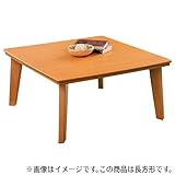 こたつ おしゃれ 長方形 家具調こたつ 北欧風 105×75cm 中間スイッチ DTC105 NA