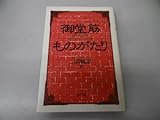 御堂筋ものがたり 御堂筋ものがたり