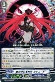 【 カードファイト!! ヴァンガード】 銀の茨の竜女帝 ルキエ “Я” RRR《 黒輪縛鎖 》 bt12-008