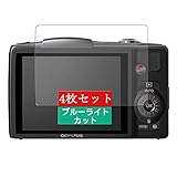 4枚 Sukix ブルーライトカット フィルム 、 オリンパス OLYMPUS デジタルカメラ STYLUS SZ-20 向けの 液晶保護フィルム ブルーライトカットフィルム シート シール 保護フィルム（非 ガラスフィルム 強化ガラス ガラス ）
