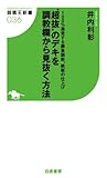 100％激走する勝負調教、鉄板の仕上げ　"超抜"のデキを調教欄から見抜く方法 (競馬王新書)