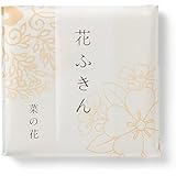遊 中川 花ふきん 菜の花 5枚セット