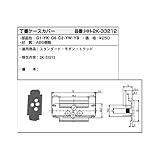 YKKAP メンテナンス部品 丁番ケースカバー (HH2K-33212) [YK]ブラック *製品色・形状等仕様変更になる場合があります*