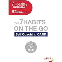 あなたを変える8つの習慣 書籍 「7つの習慣」シリーズ（コヴィー博士以外の著者