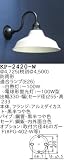 昭和レトロ照明 防雨形カラー ブラケット 白 KP-2420-W