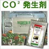 二酸化炭素発生剤のGREEN PAD JRは世界のグロワーに愛されているCO2アイテムです