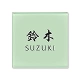 丸三タカギ ネームプレート 彫り込み済表札 ドロップ ROP-2-4-4-鈴木 彫り込み名字: 鈴木 【完成品】