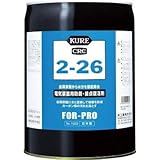 呉工業:KURE 2-26 18.925L NO1023 型式:NO1023