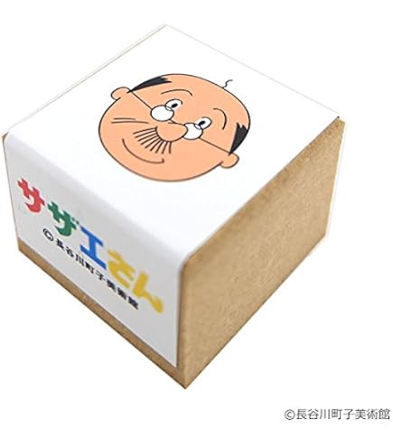 Amazon.co.jp: サザエさん アートスタンプ サザエ : おもちゃ
