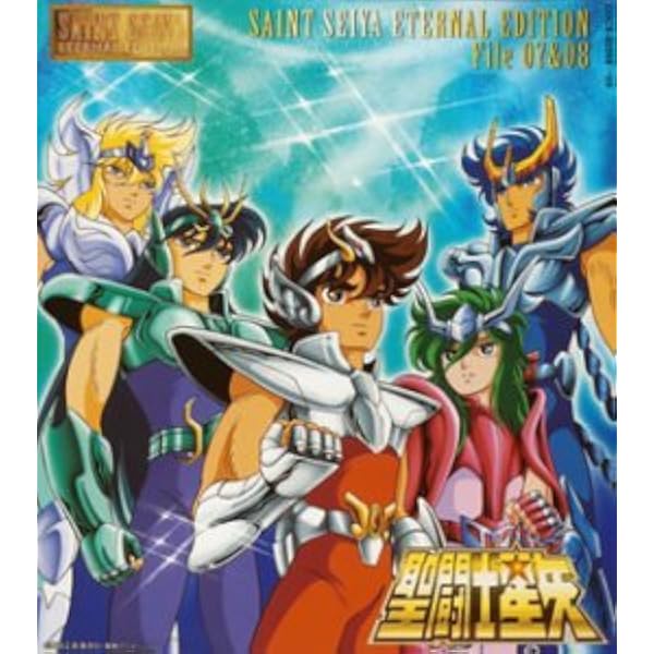 Amazon.co.jp: ETERNAL EDITION SAINT SEIYA File No.3&4 聖闘士星矢