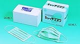 キャッチマスク　５０枚入
