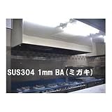 ステンレスフード　1050×950×650H　SUS304　1.0t　BA