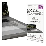 ラスタバナナ フィルム MacBook Pro 14inch 専用 2枚入トラックパッド用 さらさら マット 反射防止 極さら TR5142MBP14