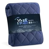 クモリ(Kumori) 夏用 接触冷感 敷きパッド キング ひんやり感強化 Q-MAX0.483 涼感・吸湿速乾 ひんやり敷きパッド マットレス/敷布団対応 洗濯可能 冷感シーツ 敷パッド ネイビー 180X200cm