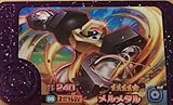 フレンダ メルメタル タグ 第2弾 スーパートレジャー 【☆5】 2-2-006