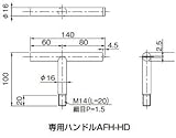 杉田エース ACE (433-478) SUSフロアハッチ AFH用 専用ハンドル AFH-HD