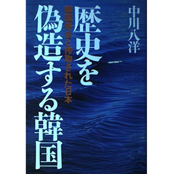 地政学の論理 : 拡大するハートランドと日本の戦略 楽天市場】地政学の論理 拡大するハートランドと日本の戦略（本