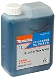 マキタ 2ストローク専用 FCエンジンオイル A-58425