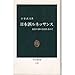 日本酒ルネッサンス―民族の酒の浪漫を求めて