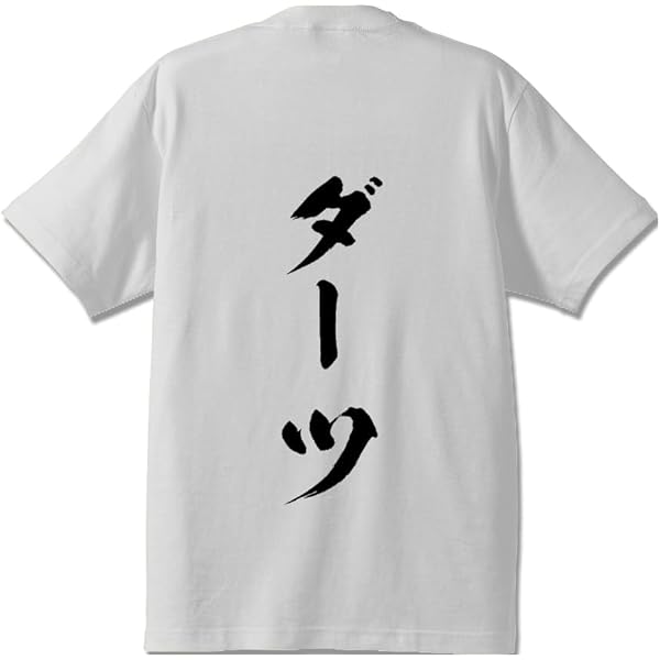 Amazon | ヴィンテージ スポーツ トーナメント ダーツ Tシャツ | T