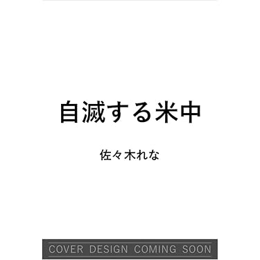Amazon.co.jp 最新リリース: 外交・国際関係 の新着ランキングです。