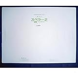 スベラー２型　30cmX40cm