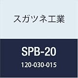 スガツネ工業 ステンレス鋼製棚受 保護テープ付 SPB-20 1個