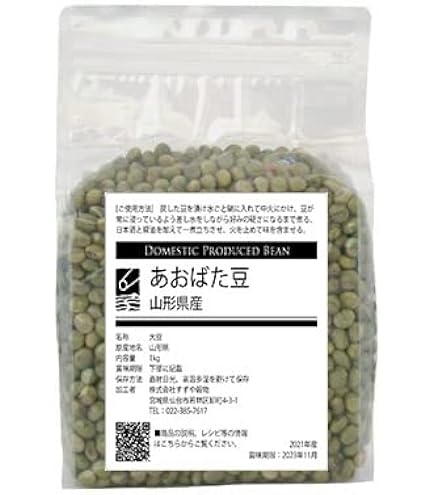 Amazon.co.jp: 国産 大豆 ひたし豆 【令和7年産】 山形県産 青大豆