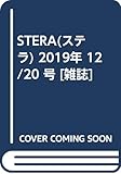 NHKウイークリーステラ 2019年 12/20号