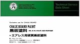 黒板用プライマー シンナー 4L 大同塗料