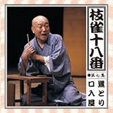 �}���̏\���� �掵�W