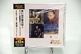 思い出の歌日記③「Best★BEST」