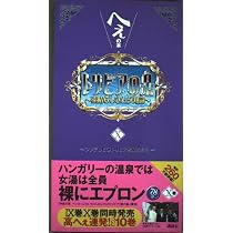 Y082 16点 トリビアの泉 へぇの本 第1巻～16巻 セット トリビアの泉~へぇの本~(10) | フジテレビトリビア普及委員会 |本