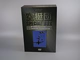 ���㎩�q�� ���cSpecialBOX