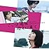 映画「ここは退屈迎えに来て」-オリジナル・コンピレーション・アルバム-