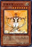 遊☆戯☆王/ Guardian Angel Joan (スーパー) / Expert Edition Volume。2 ( ee2-jp088 ) / A Japanese Single個々カード